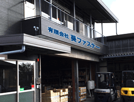 会社案内